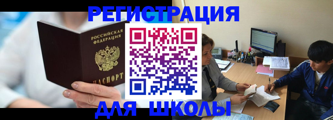 прописка от собственника в Зернограде