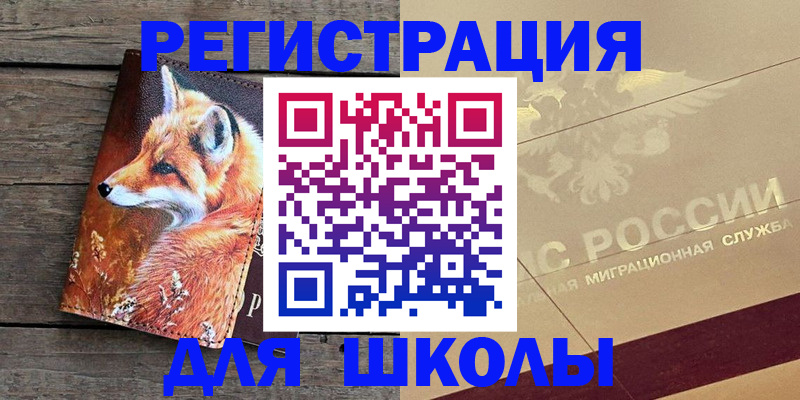 временная регистрация 2025 в Зернограде